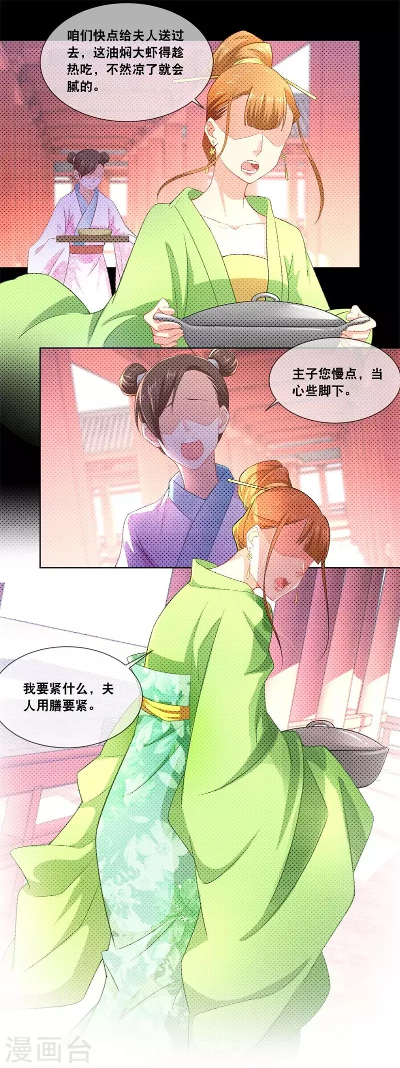第35话 那个人……她在哪里…… 第11页