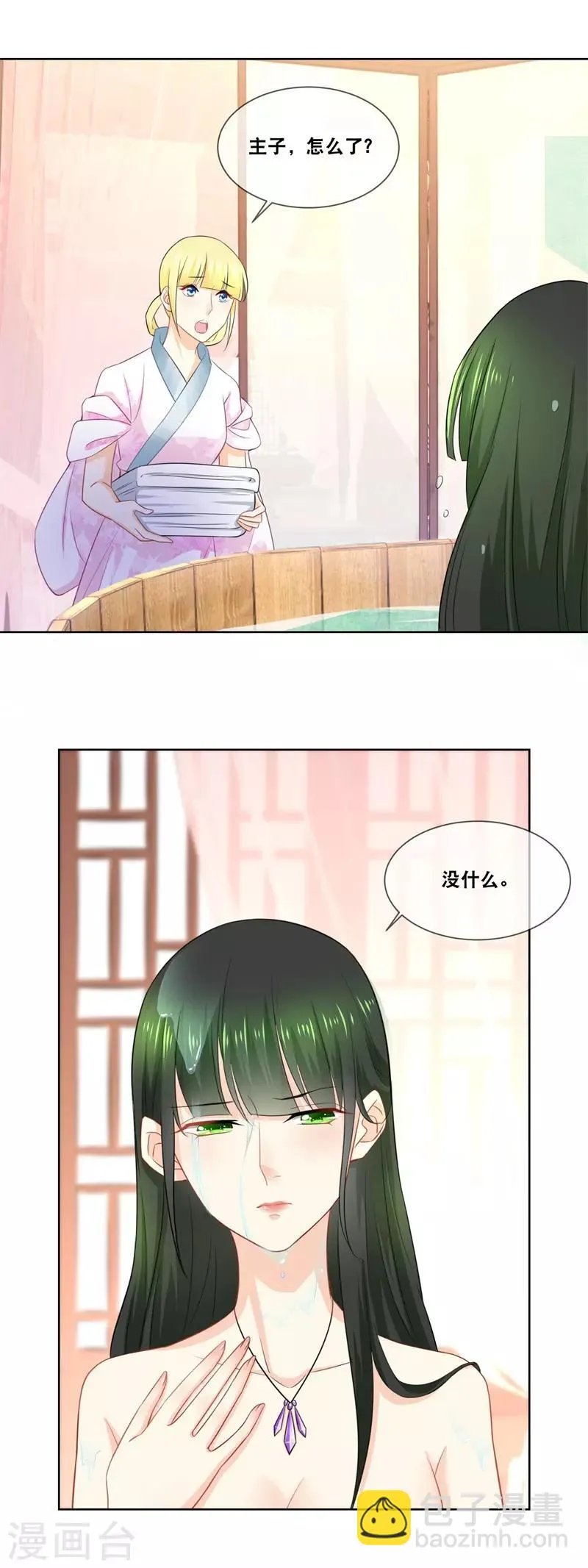 第35话 那个人……她在哪里…… 第13页