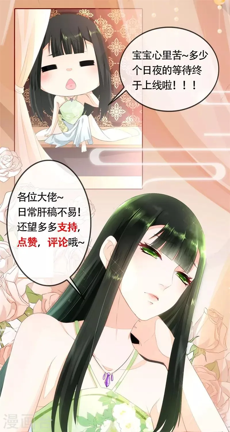 第35话 那个人……她在哪里…… 第14页