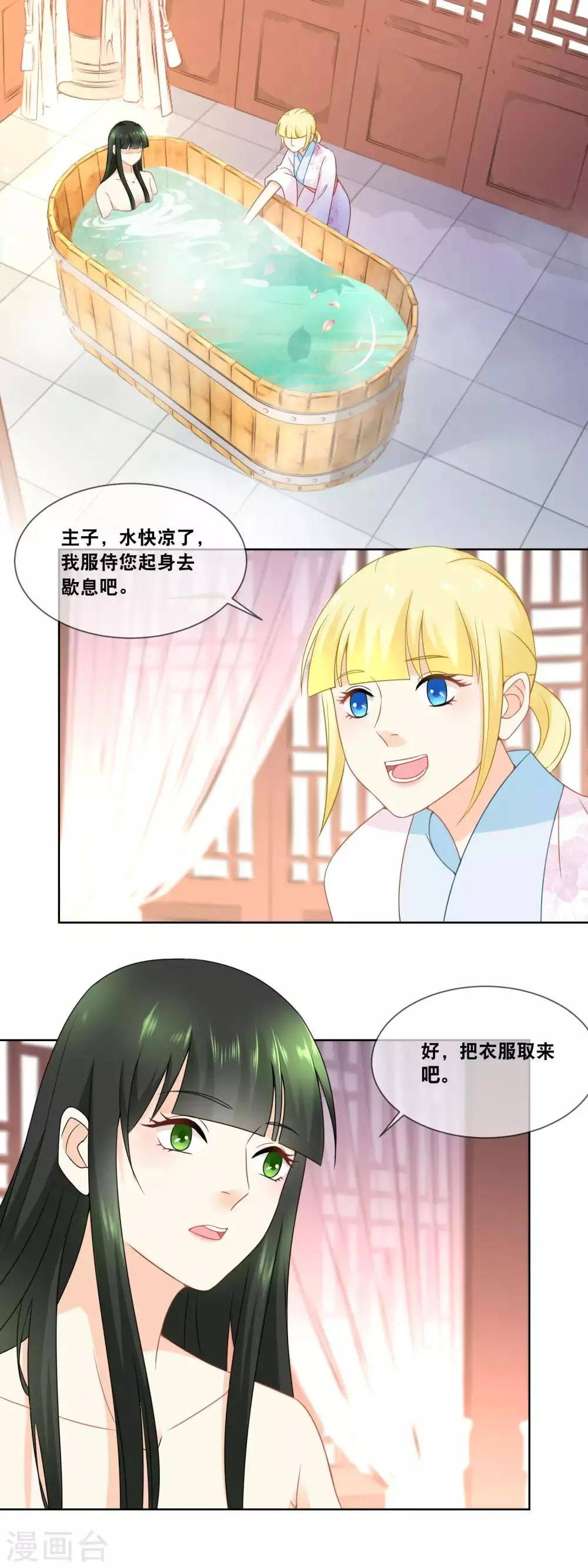 第36话 太后有请…… 第2页