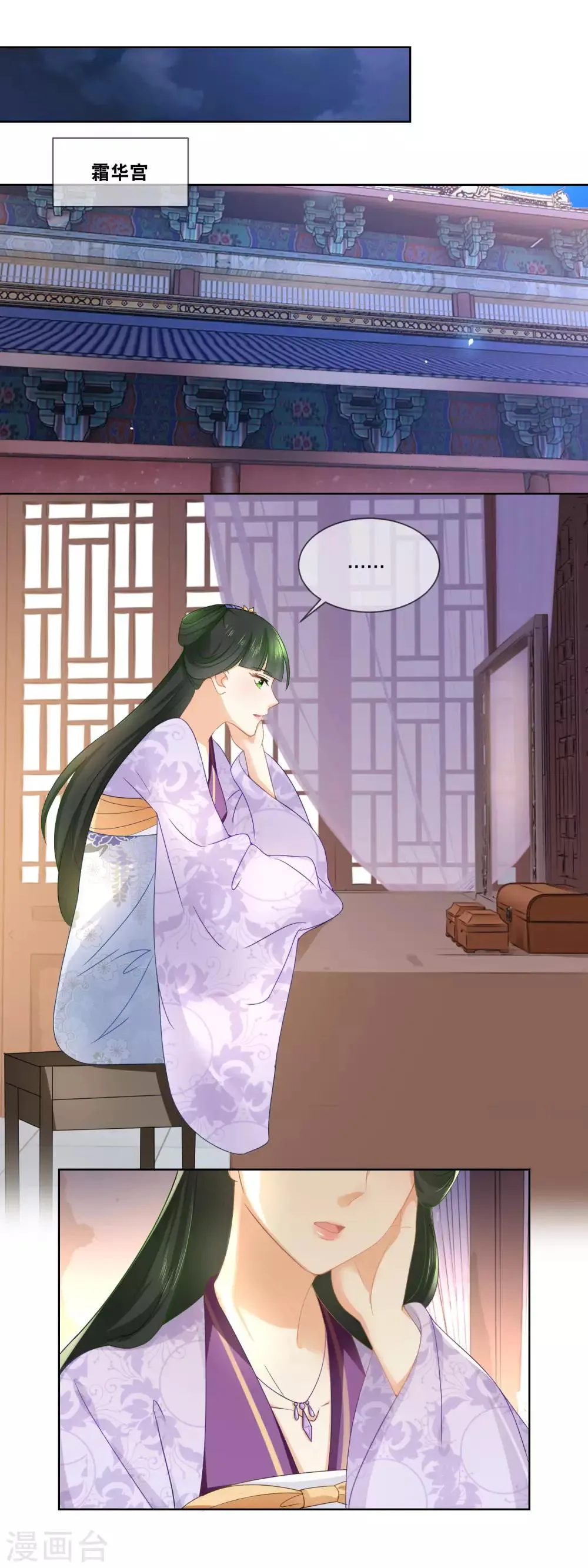 第36话 太后有请…… 第5页