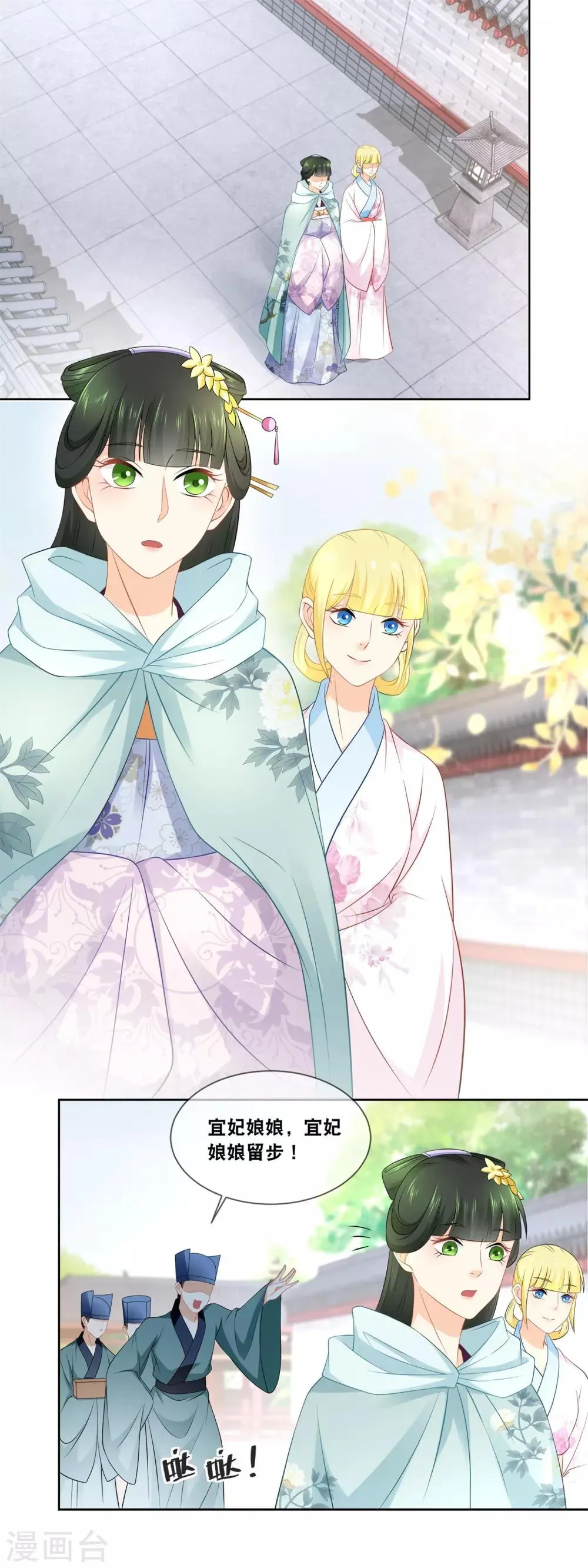 第37话 命宜妃三日后随侍太后…… 第2页