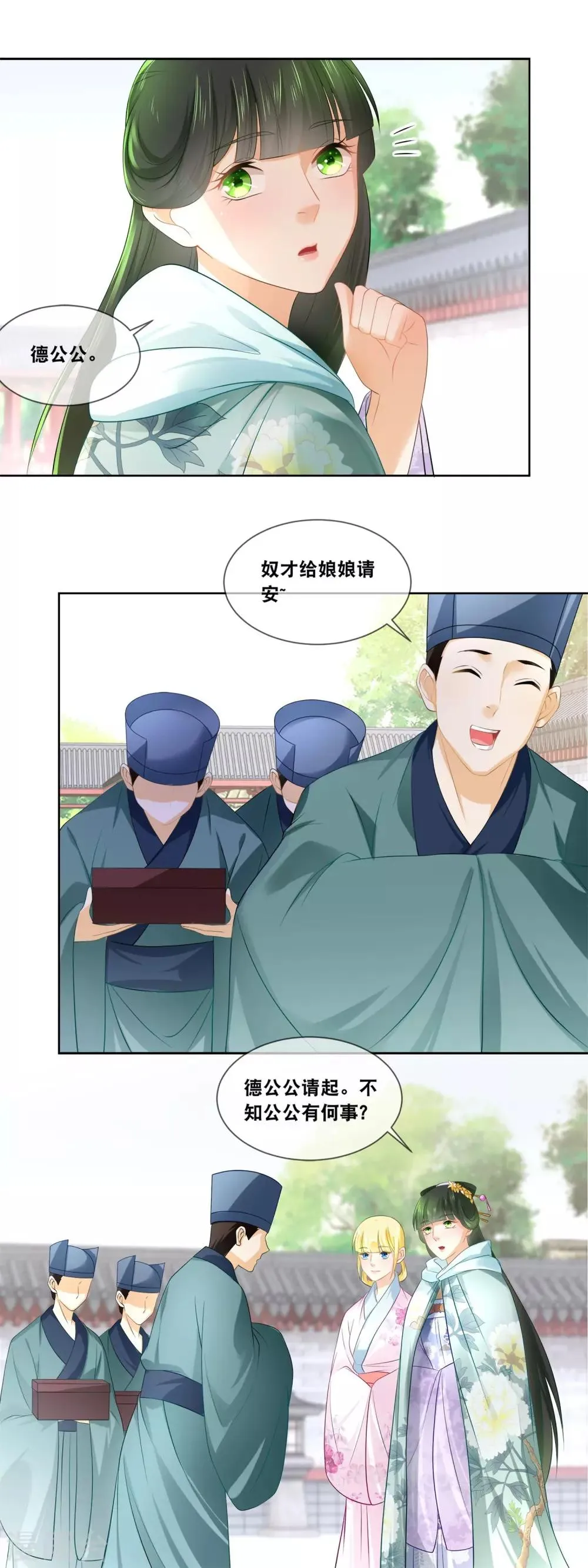 第37话 命宜妃三日后随侍太后…… 第3页