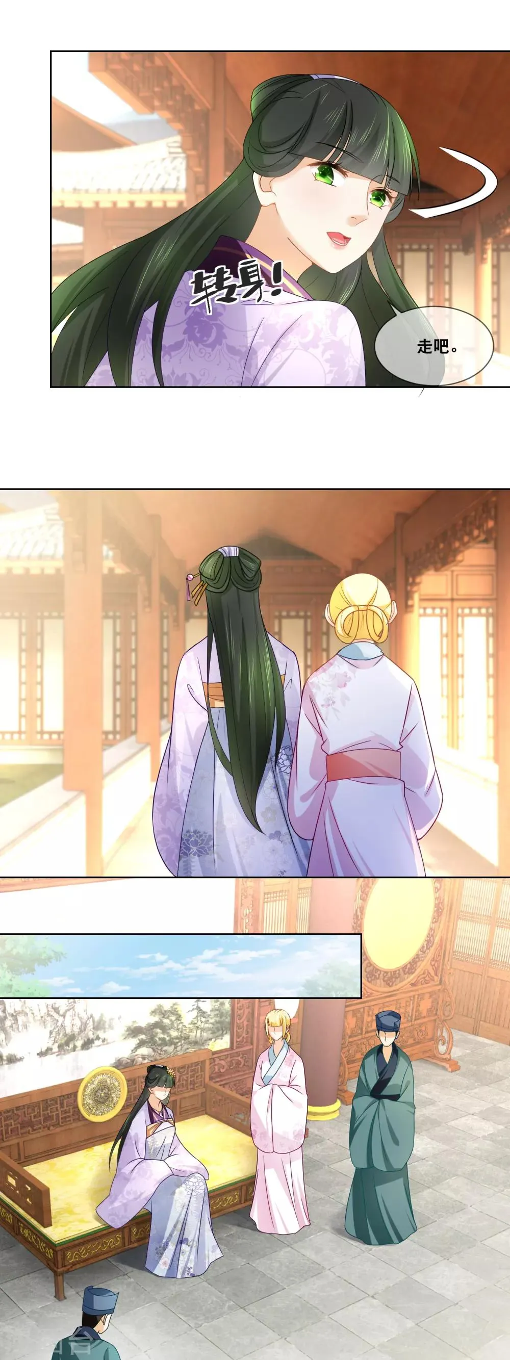 第38话 庄外的塘里有…… 第4页