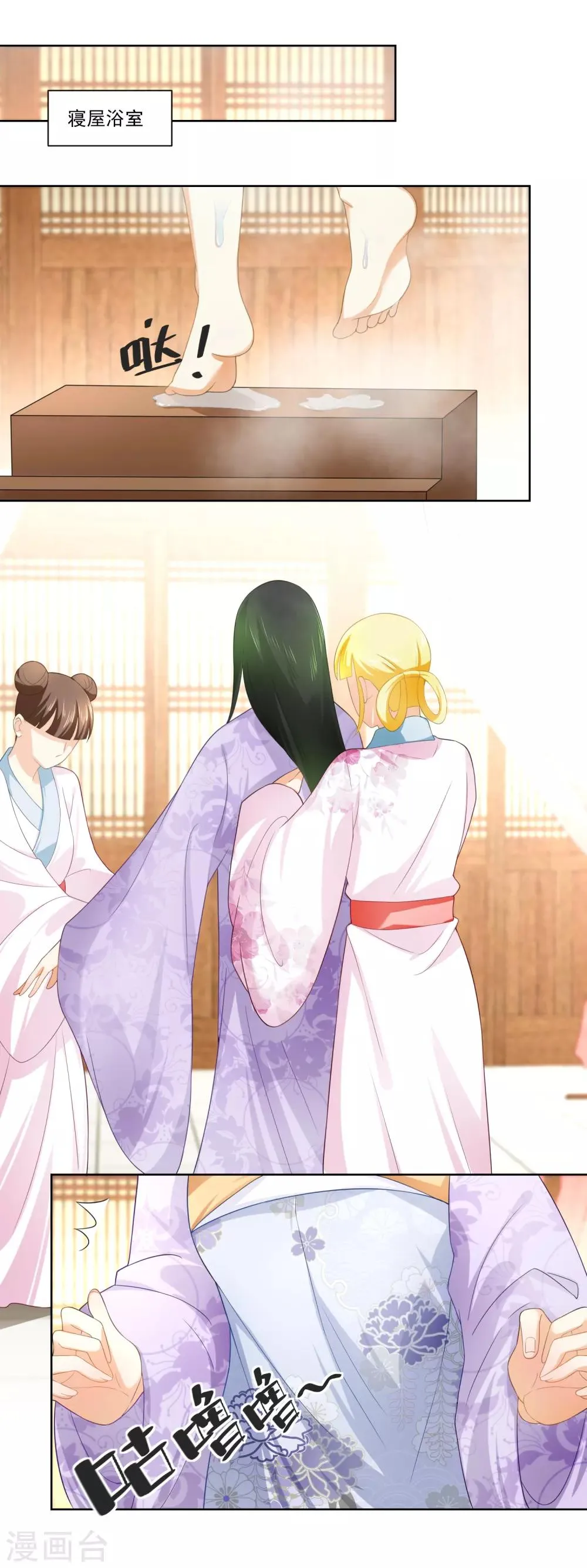 第38话 庄外的塘里有…… 第6页