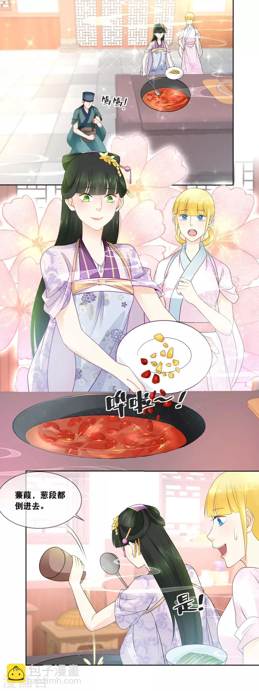 第40话 鲜香麻辣当属…… 第2页