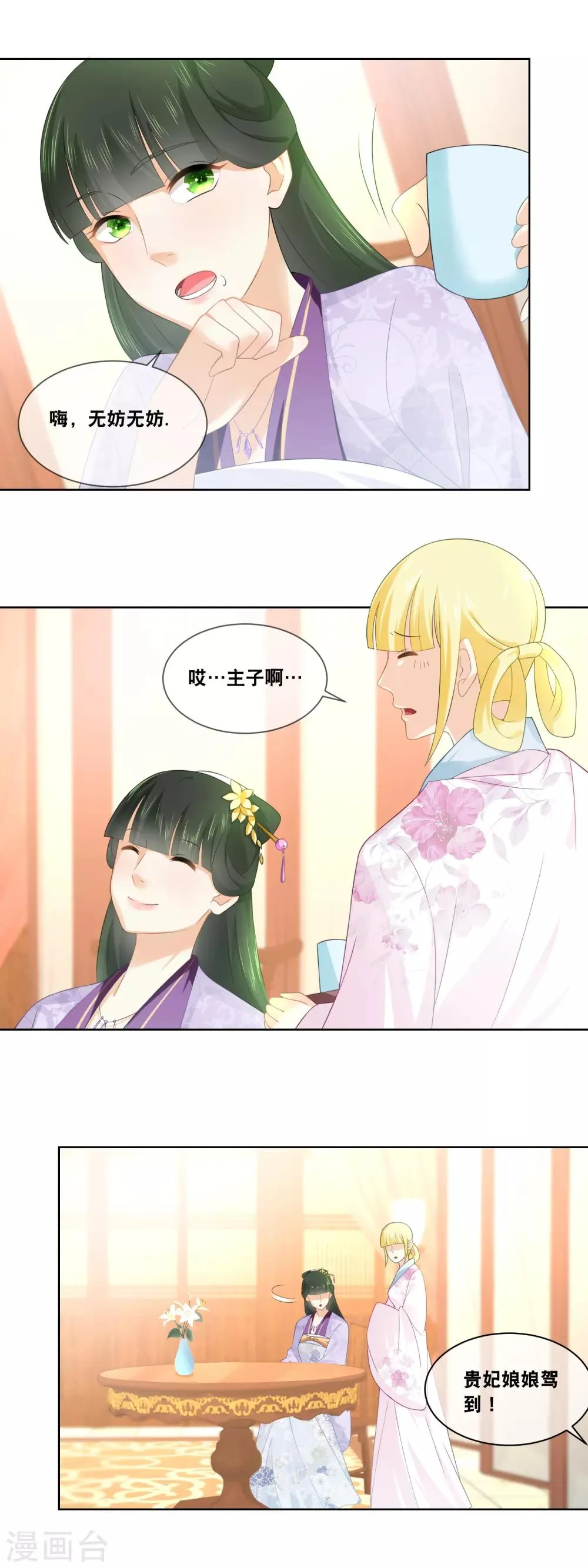第40话 鲜香麻辣当属…… 第11页