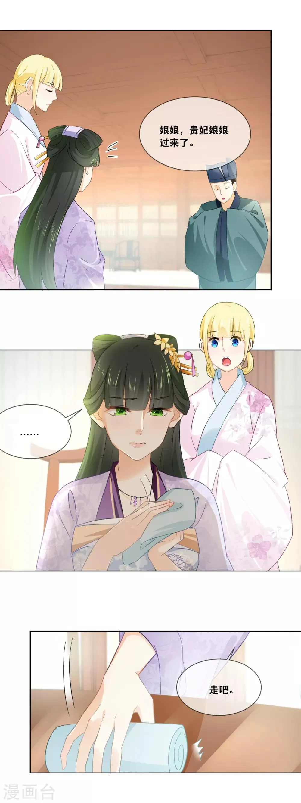 第40话 鲜香麻辣当属…… 第12页