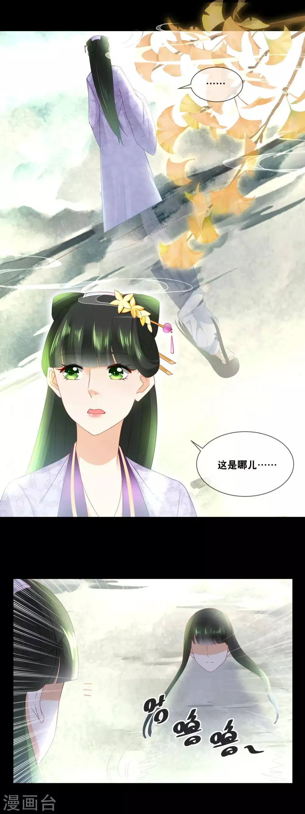 第43话 给本宫好好伺候…… 第6页