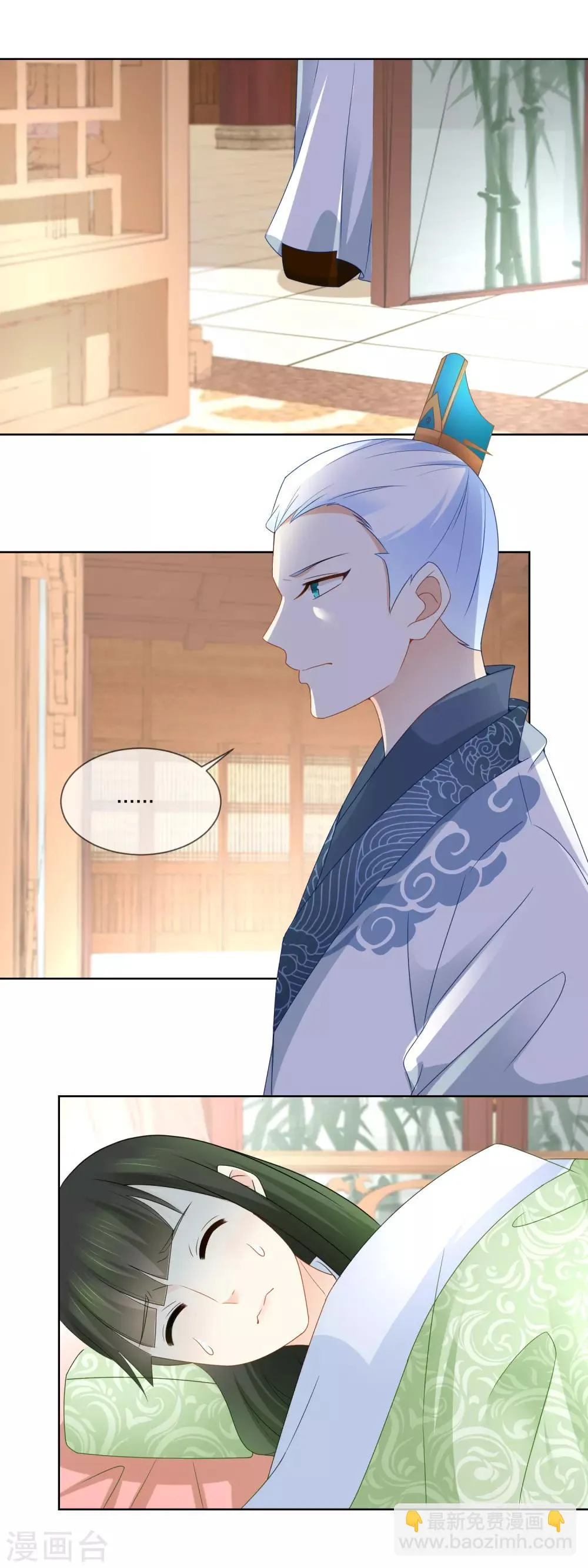 第44话 不然恐有性命之虞 第7页