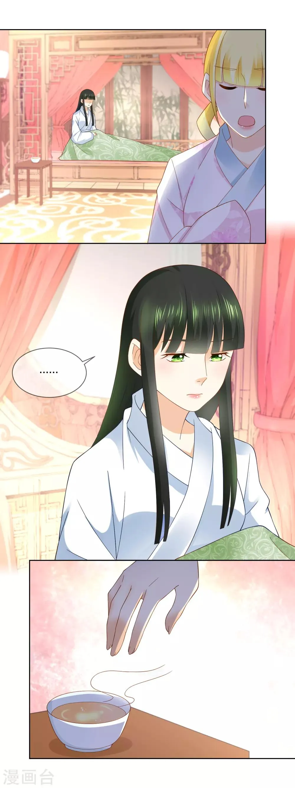 第44话 不然恐有性命之虞 第13页