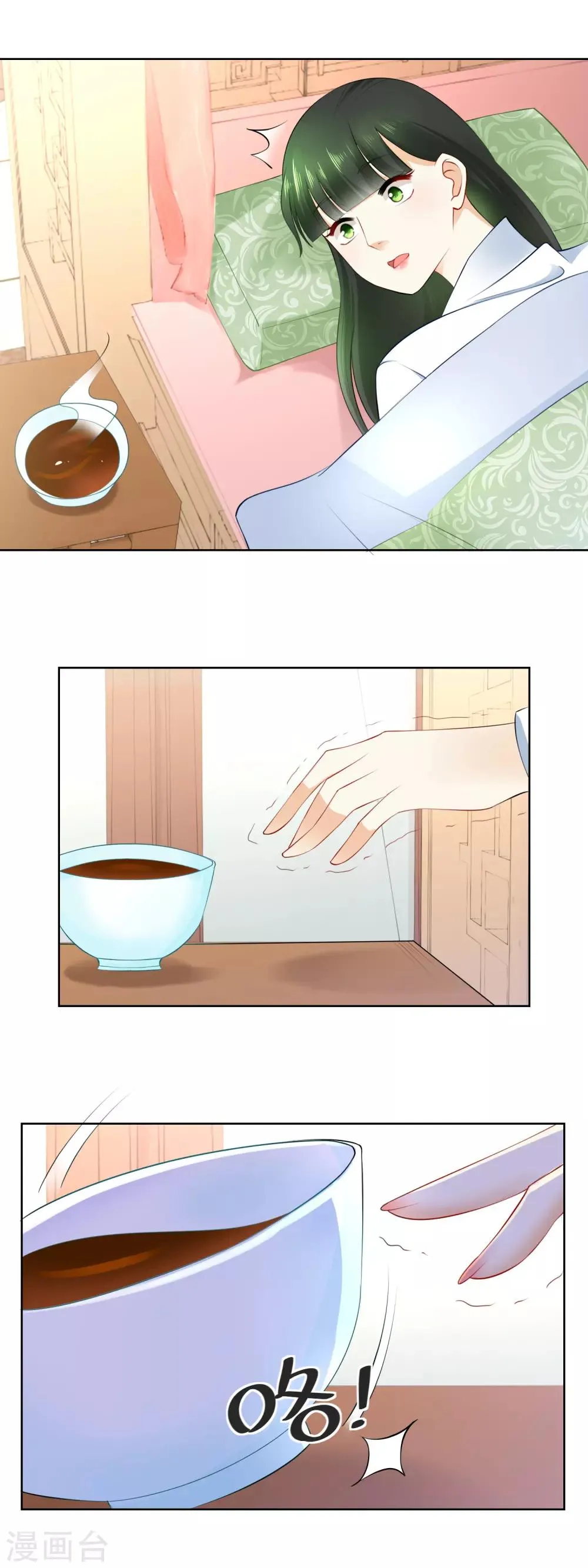第45话 朕来喂你，还是…… 第3页