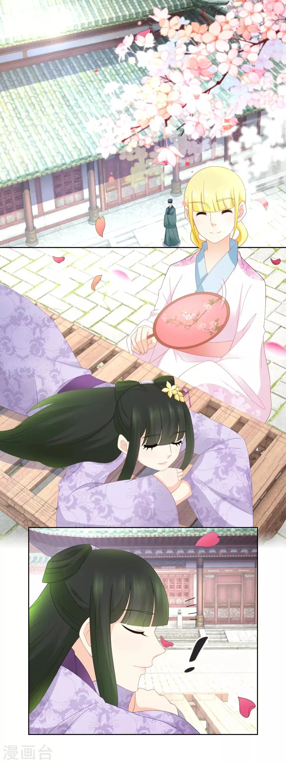 第46话 主子要不要去请安？ 第2页