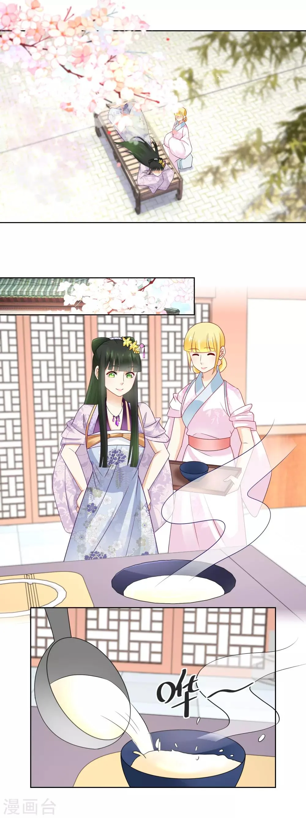 第46话 主子要不要去请安？ 第8页