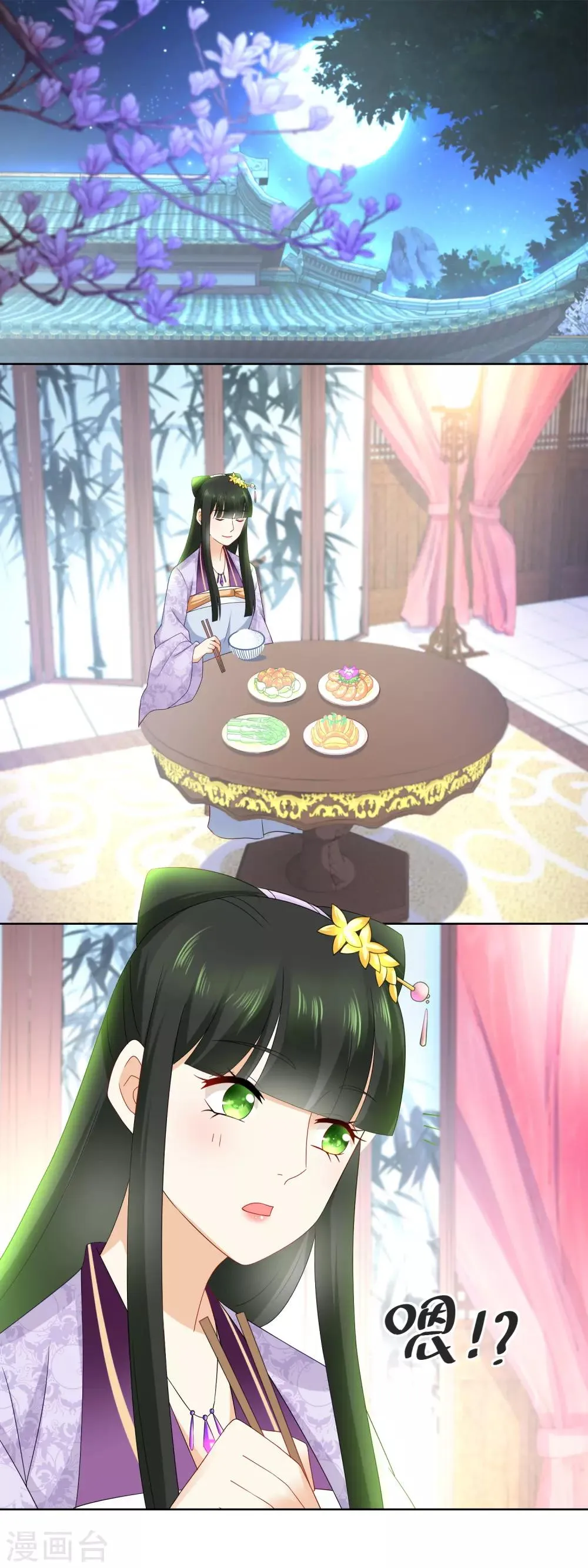 第47话 活着才可谈自由…… 第2页