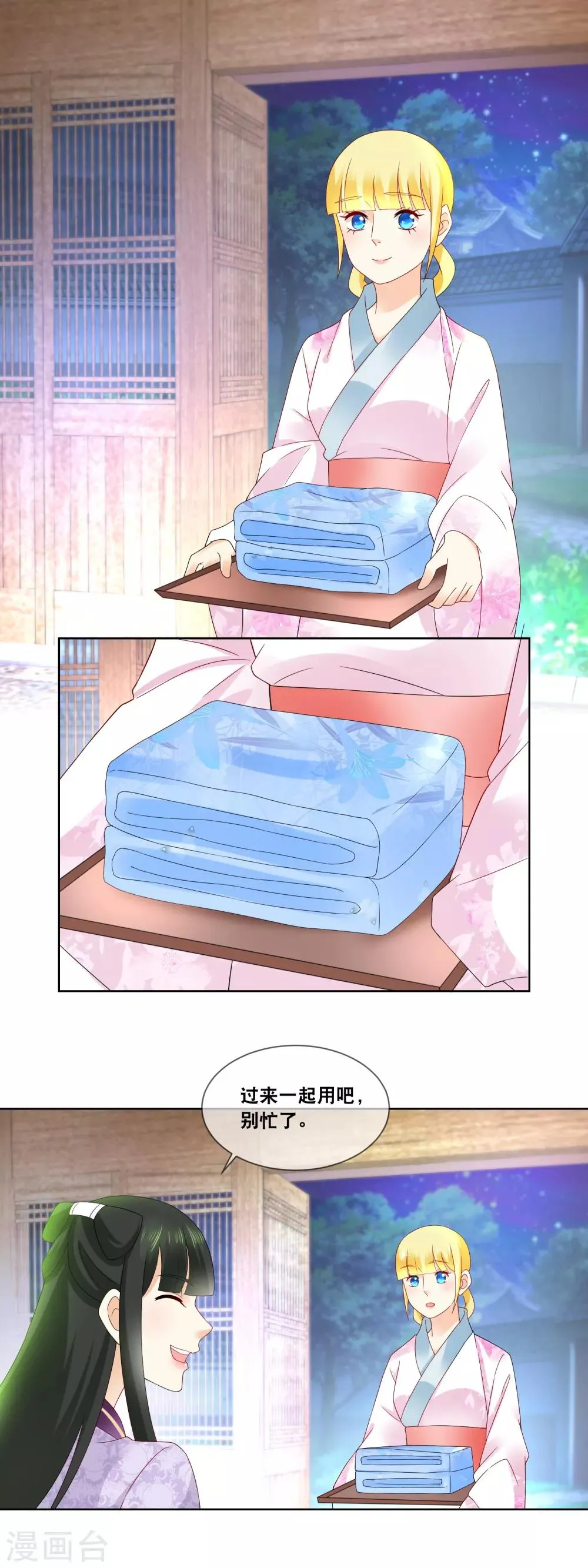 第47话 活着才可谈自由…… 第3页