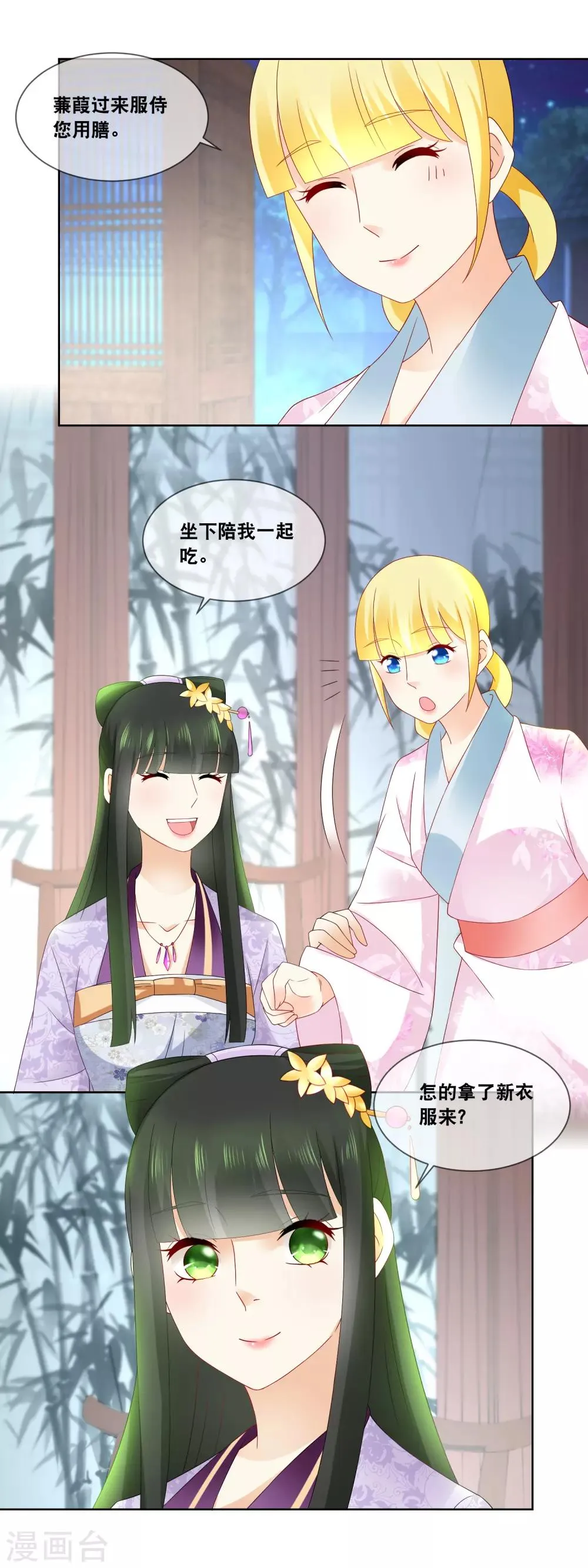 第47话 活着才可谈自由…… 第4页