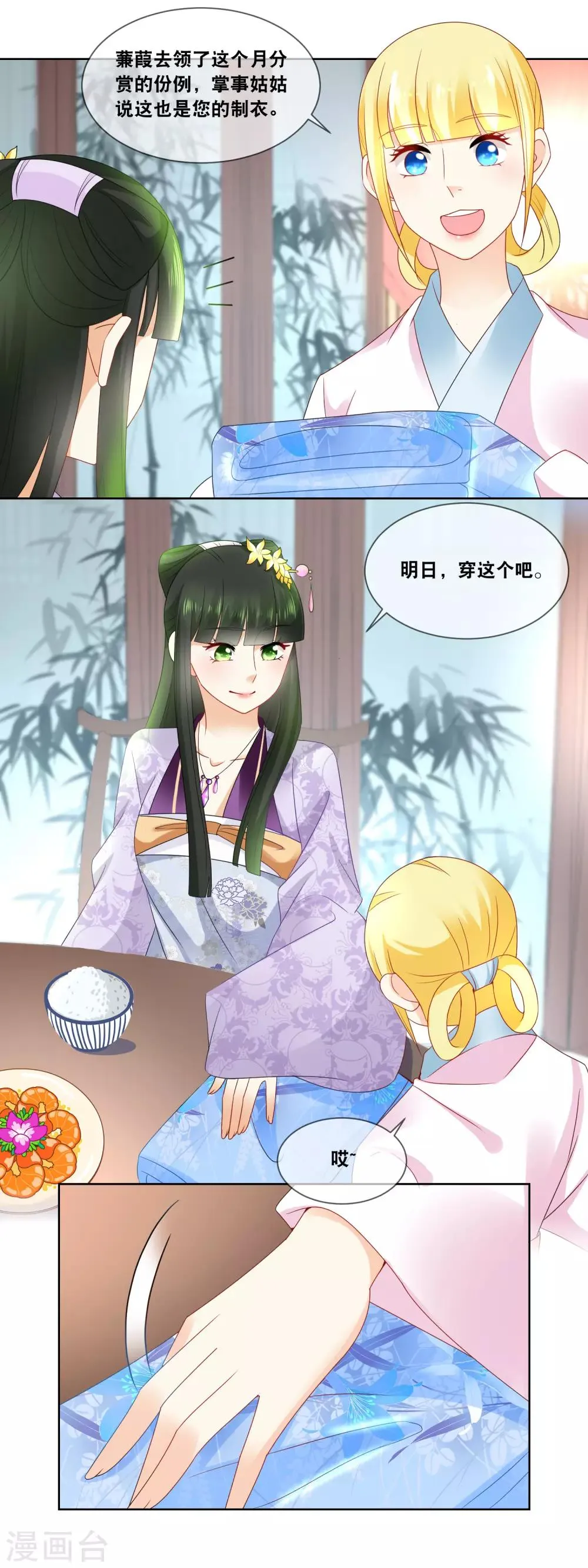 第47话 活着才可谈自由…… 第5页