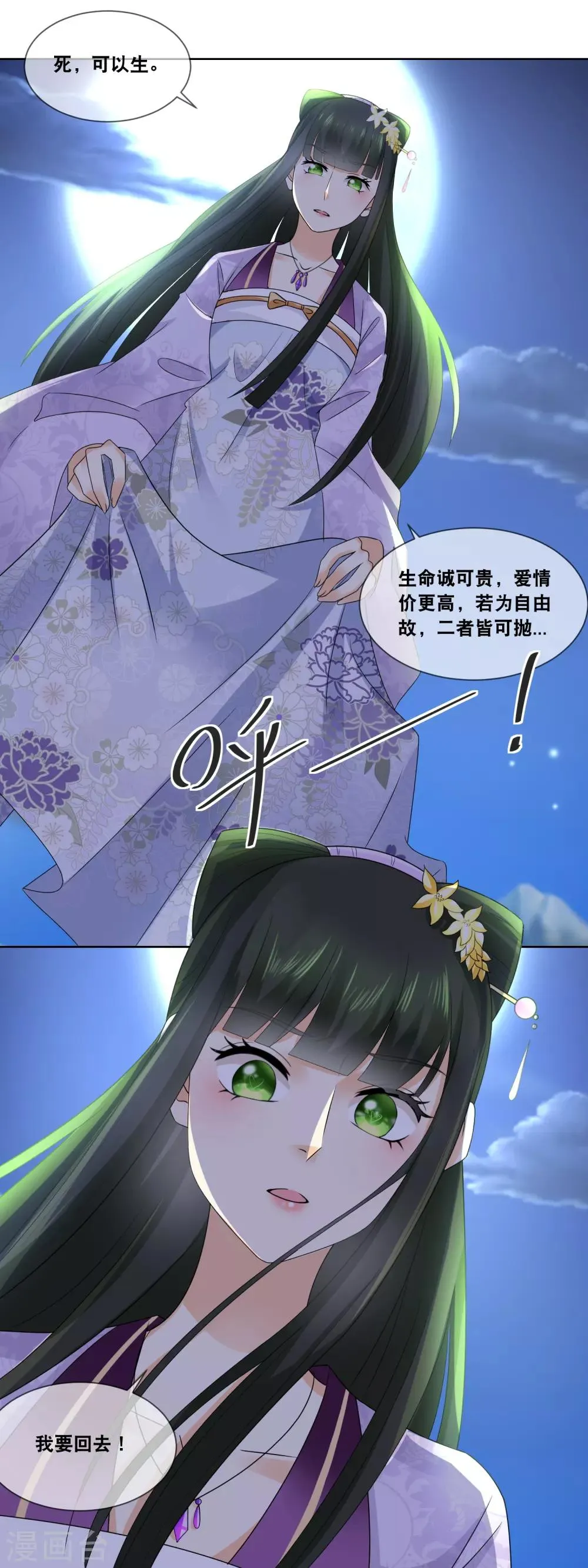 第47话 活着才可谈自由…… 第7页