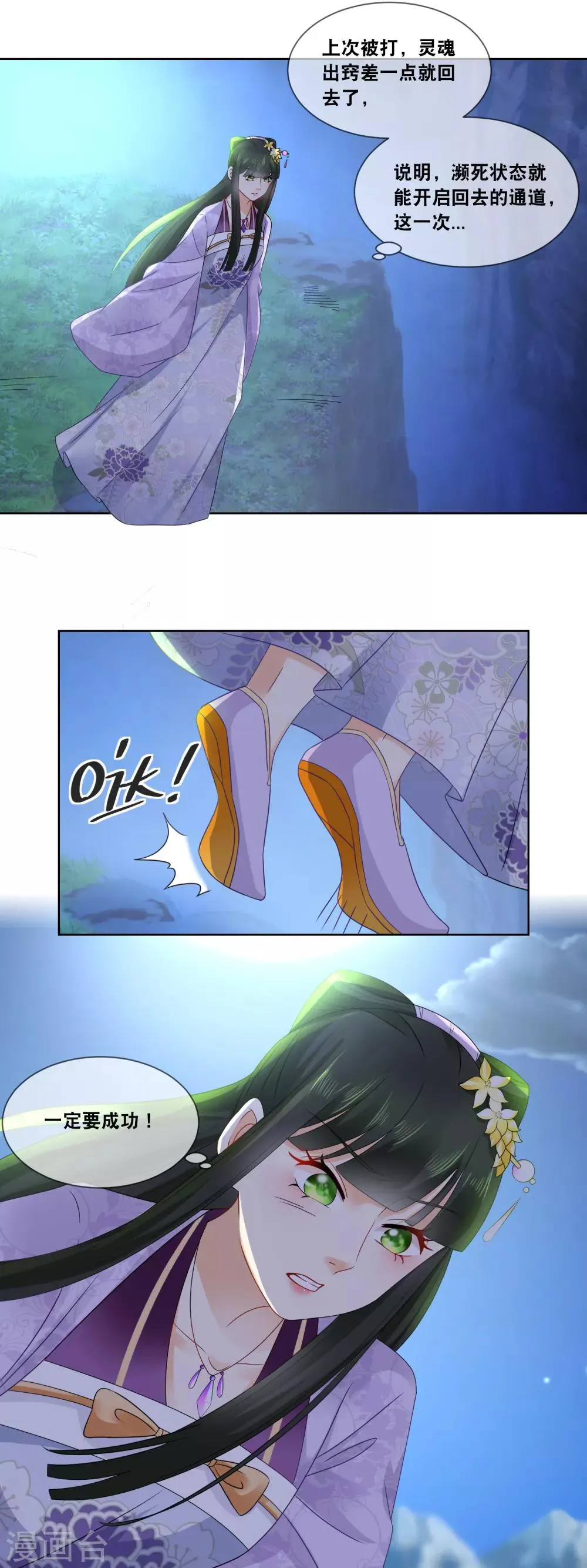 第47话 活着才可谈自由…… 第8页