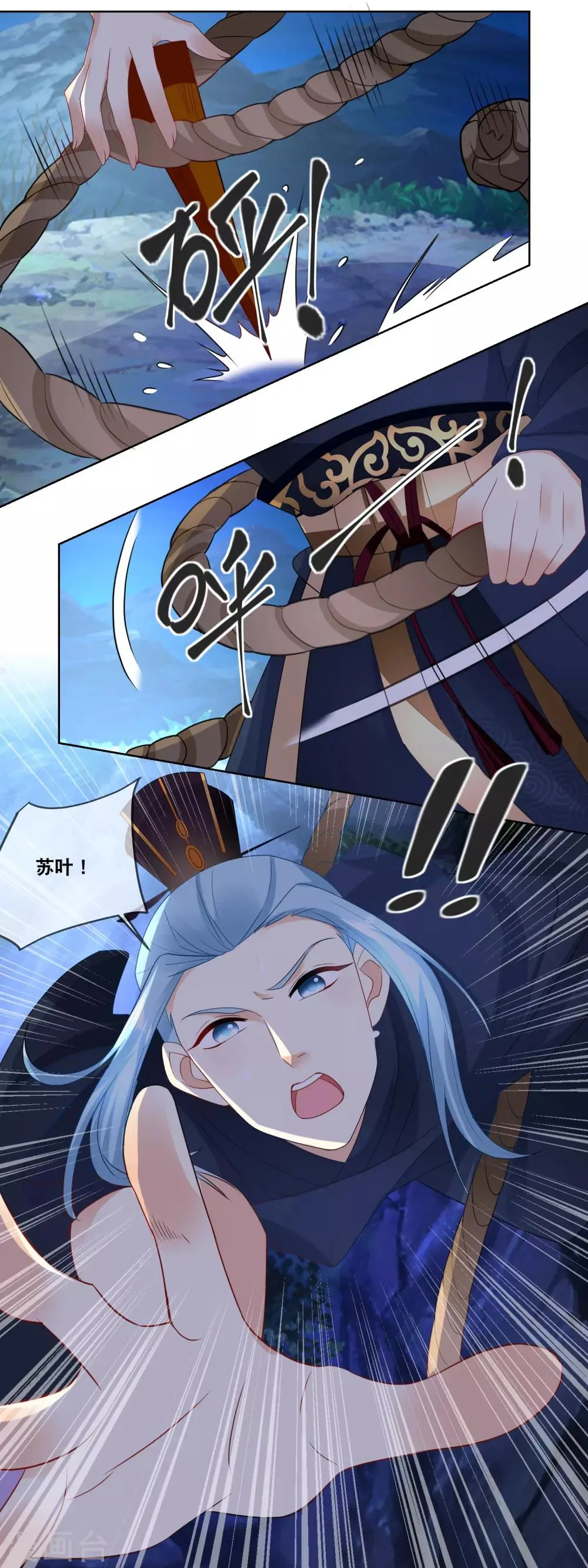 第47话 活着才可谈自由…… 第9页
