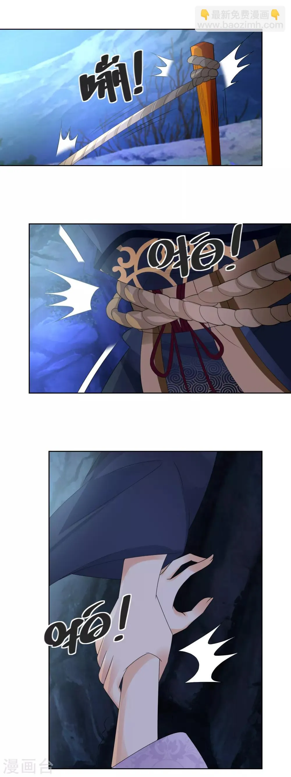 第47话 活着才可谈自由…… 第10页