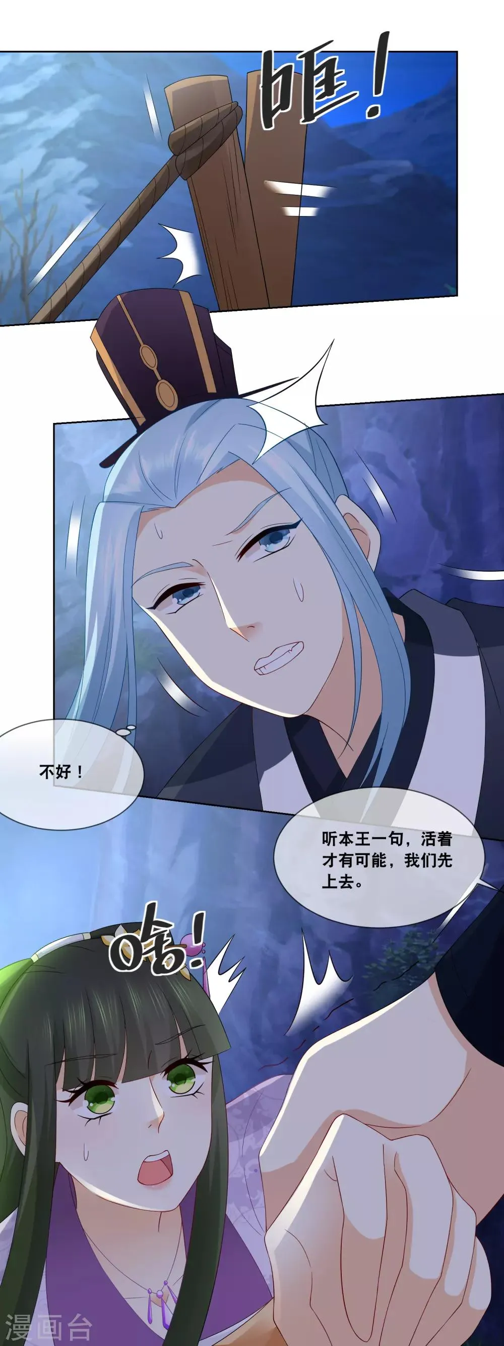 第47话 活着才可谈自由…… 第13页