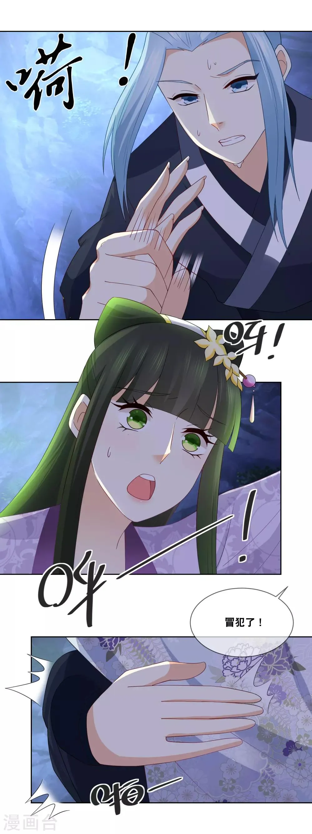 第47话 活着才可谈自由…… 第14页