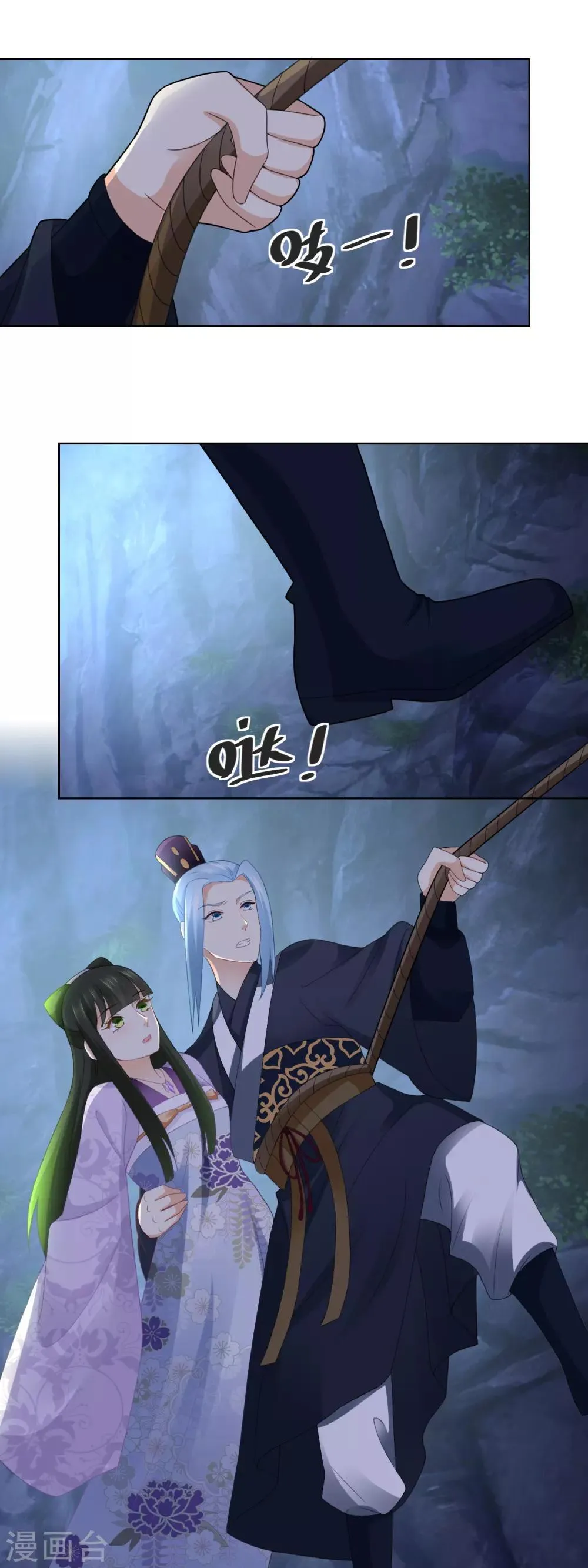 第48话 我不救你谁救你…… 第2页