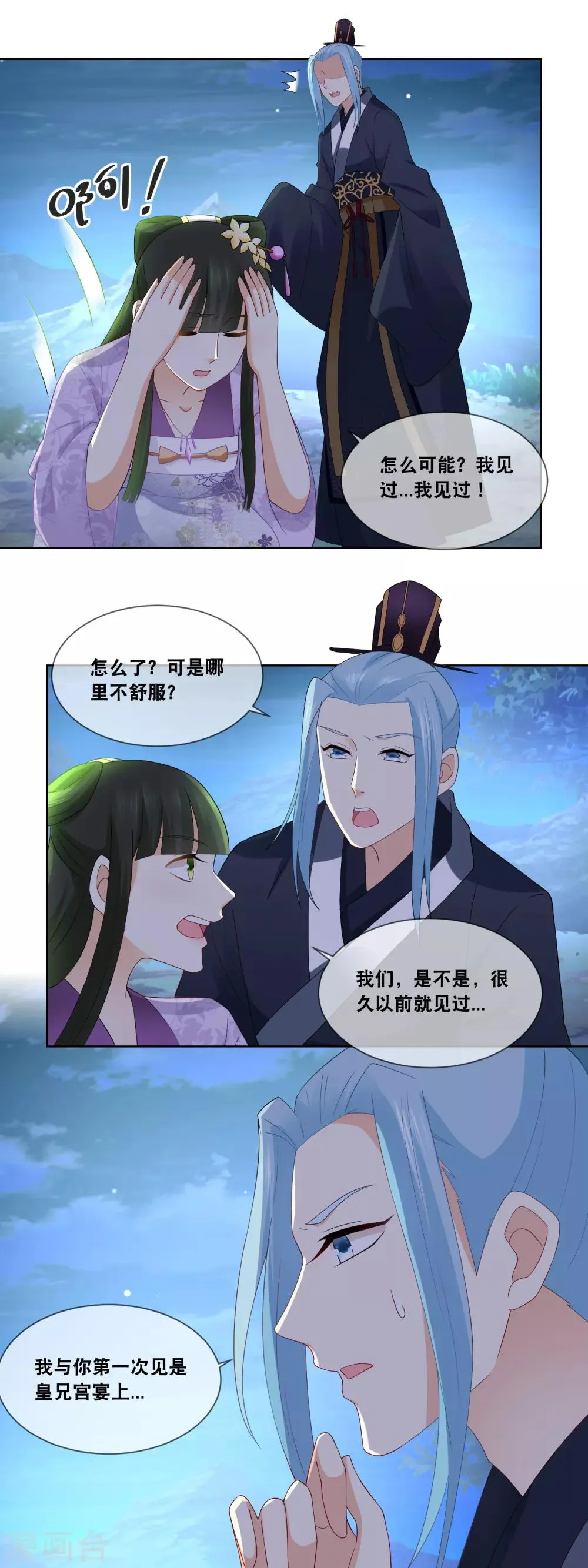 第48话 我不救你谁救你…… 第5页