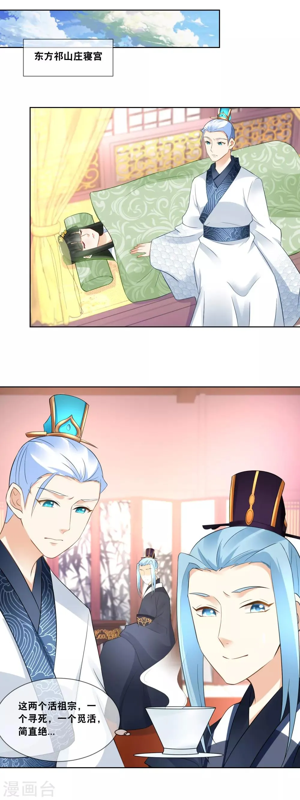 第48话 我不救你谁救你…… 第8页