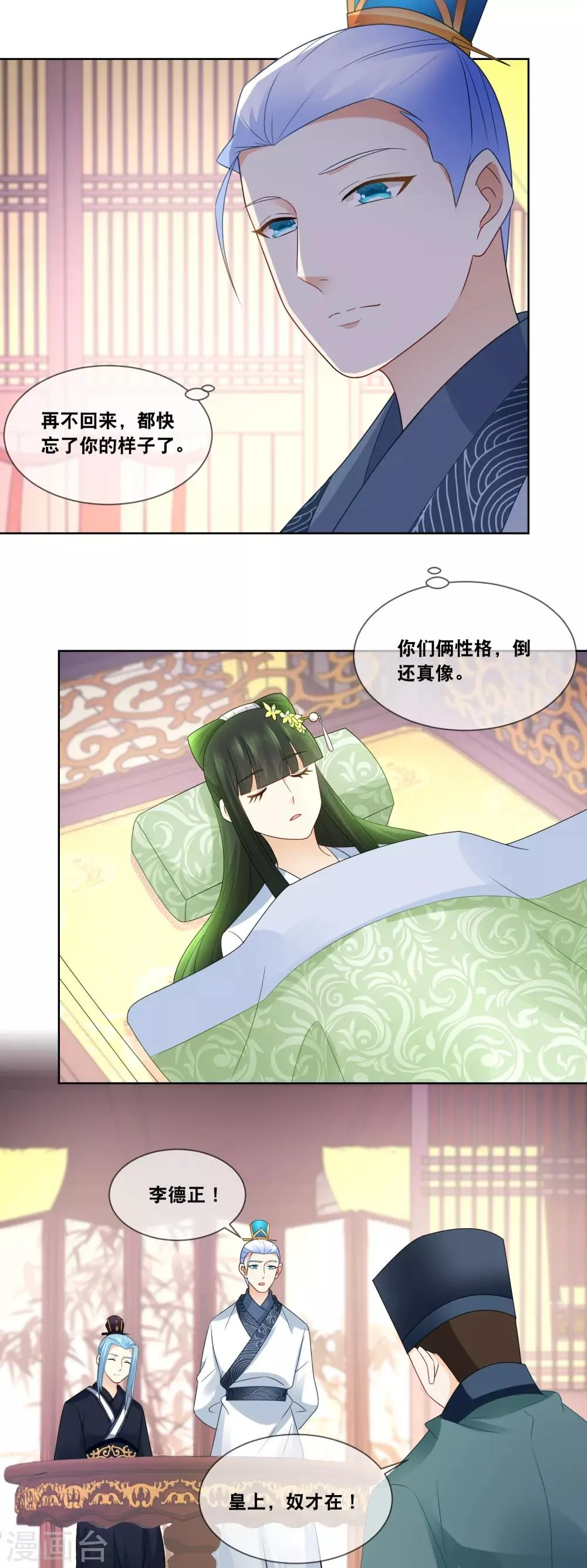 第48话 我不救你谁救你…… 第14页
