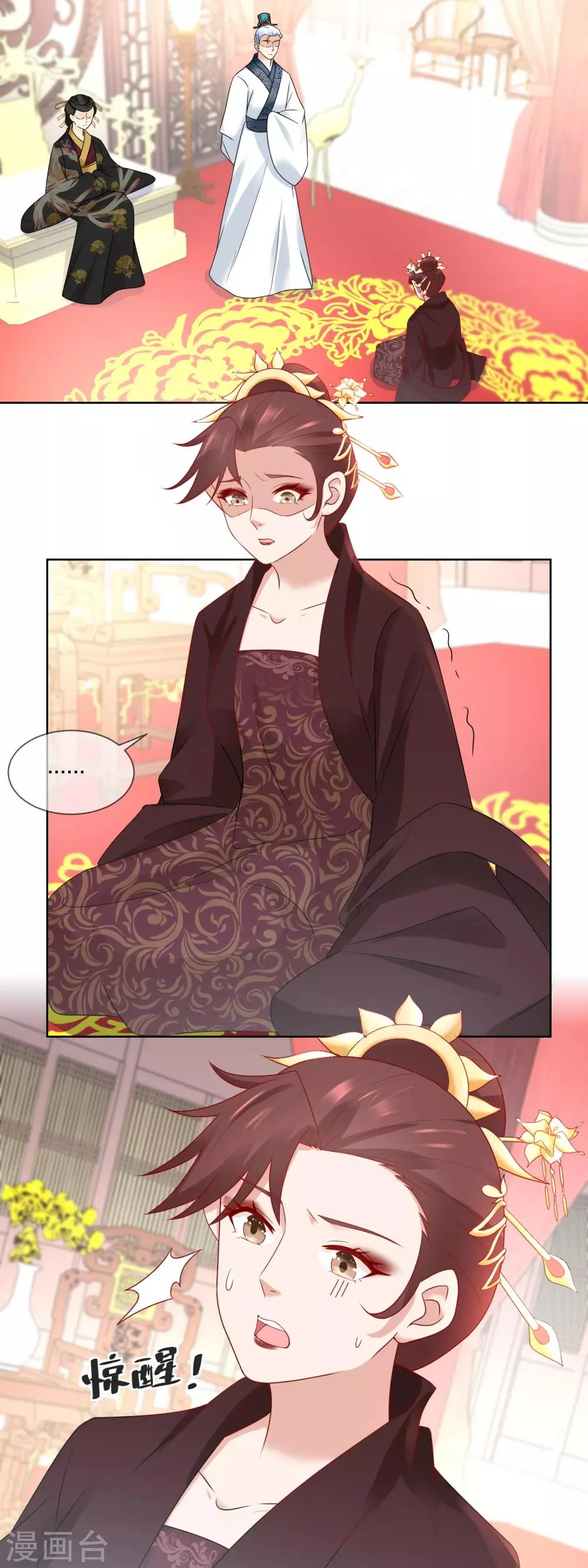 第51话 贵妃郑氏滥用私刑…… 第2页