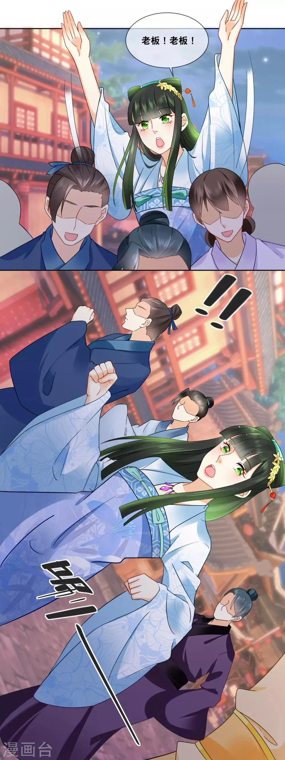 第52话 蒹葭你真是我的心腹啊…… 第5页