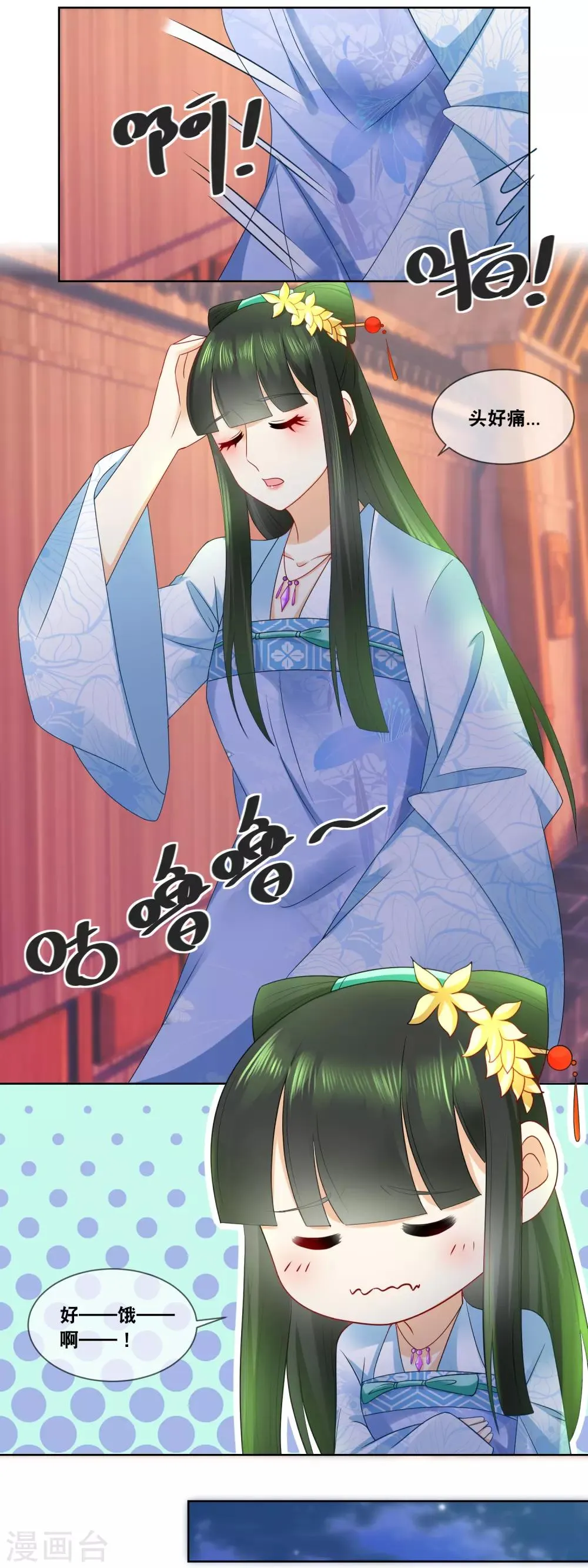 第52话 蒹葭你真是我的心腹啊…… 第6页