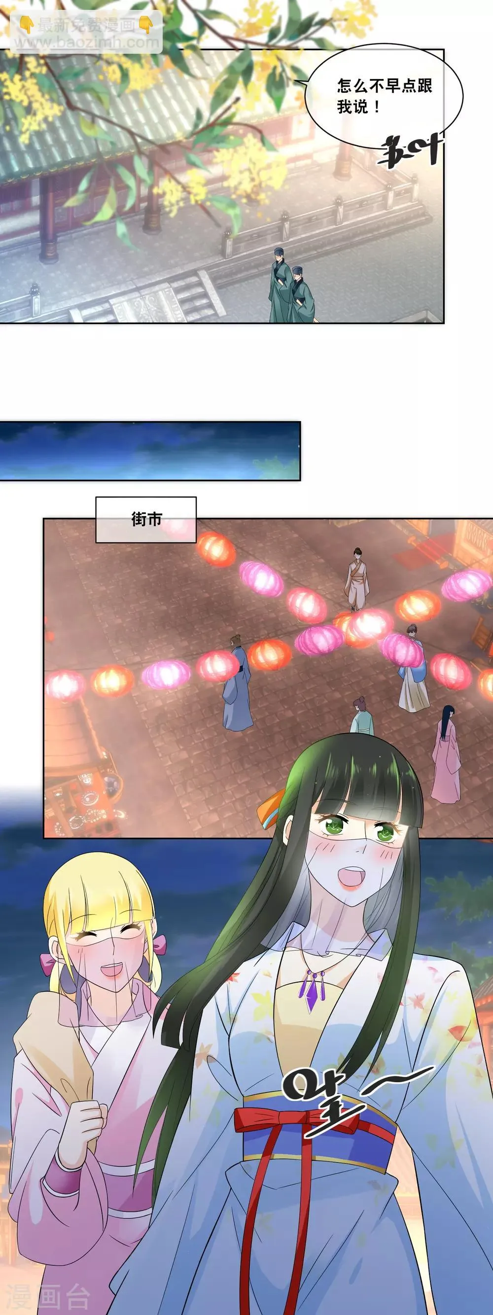 第53话 一年一度的厨神大赛…… 第10页