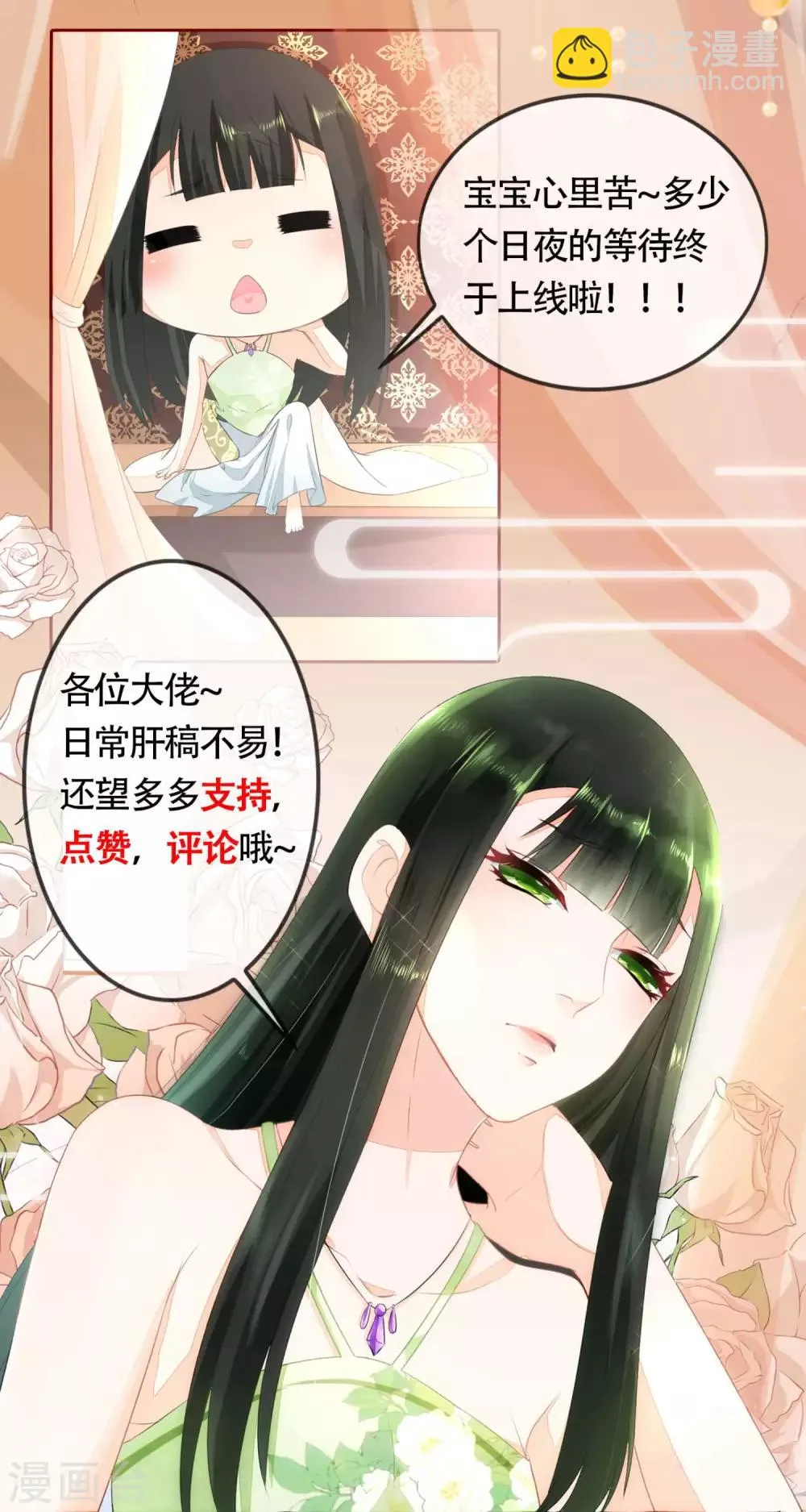 第53话 一年一度的厨神大赛…… 第14页