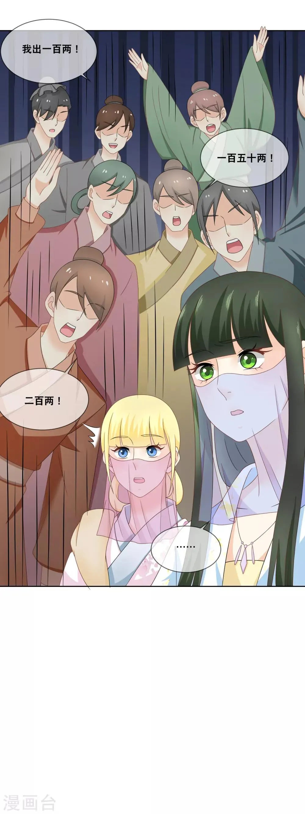 第55话 厨神大赛…… 第5页