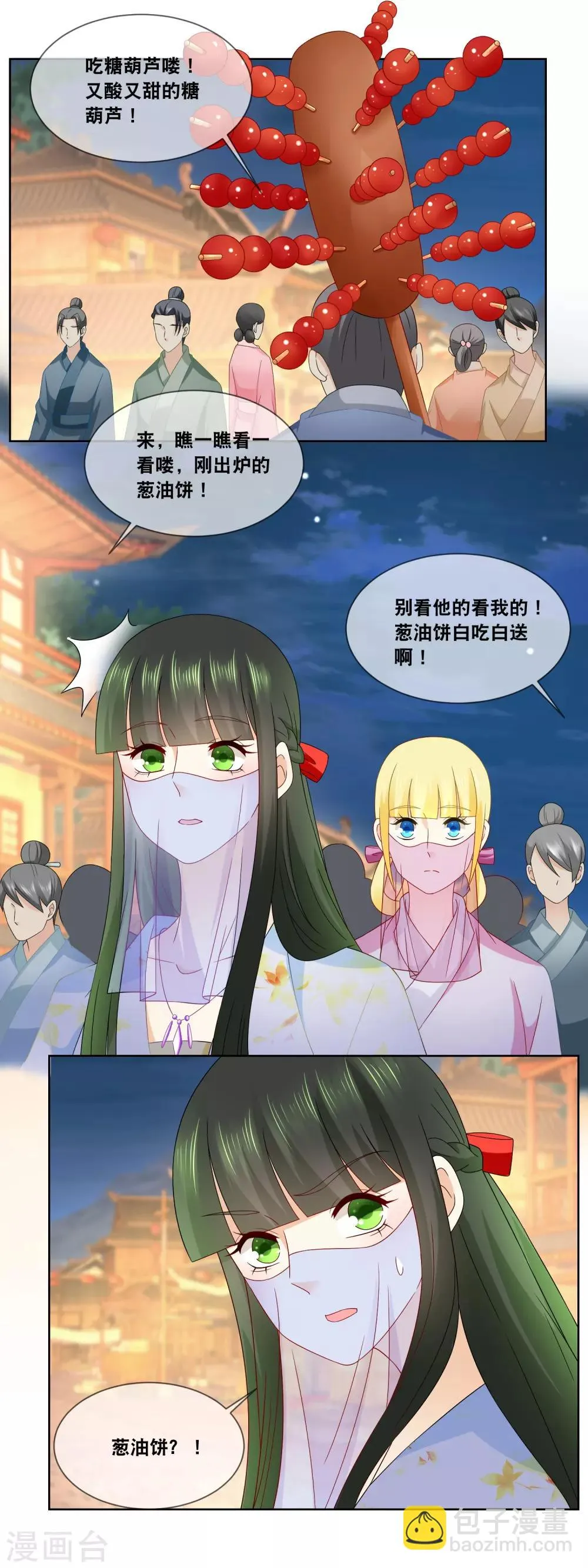 第56话 今年初试题目…… 第2页