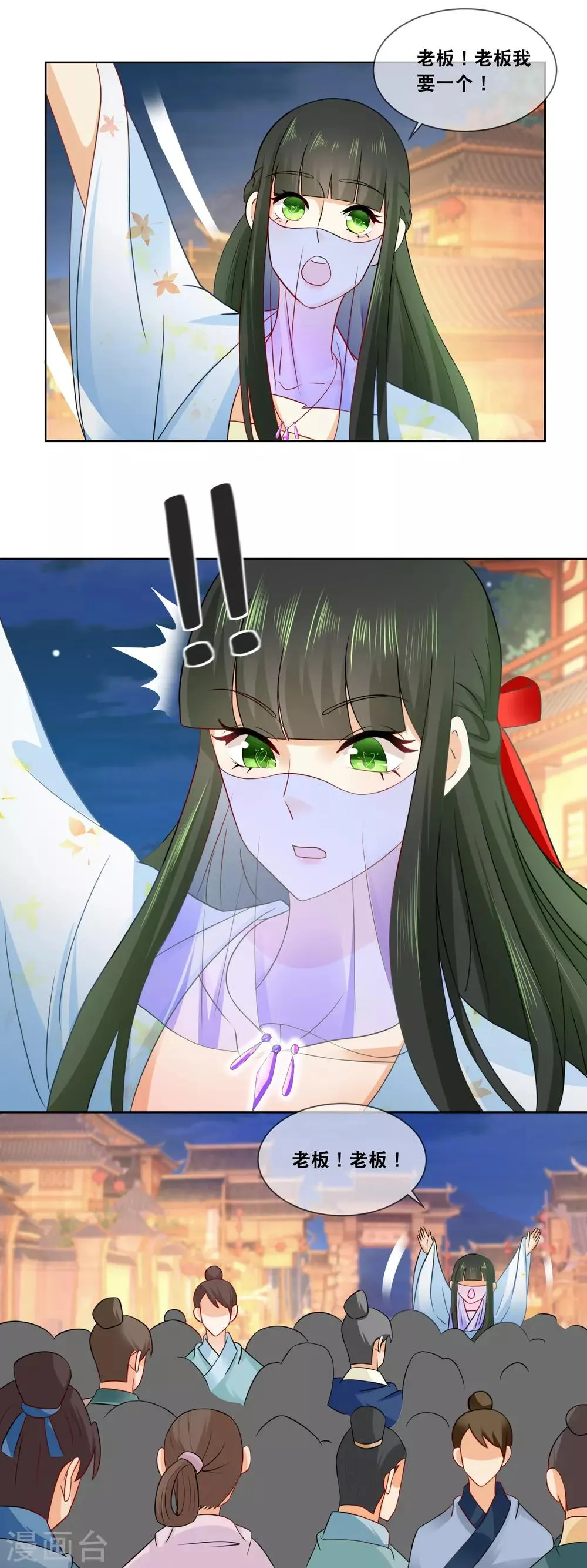 第56话 今年初试题目…… 第3页