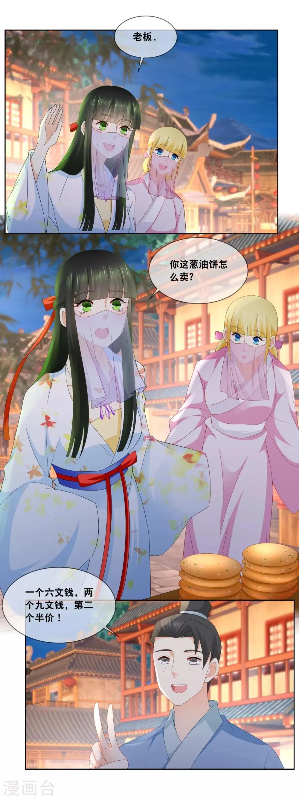 第56话 今年初试题目…… 第4页