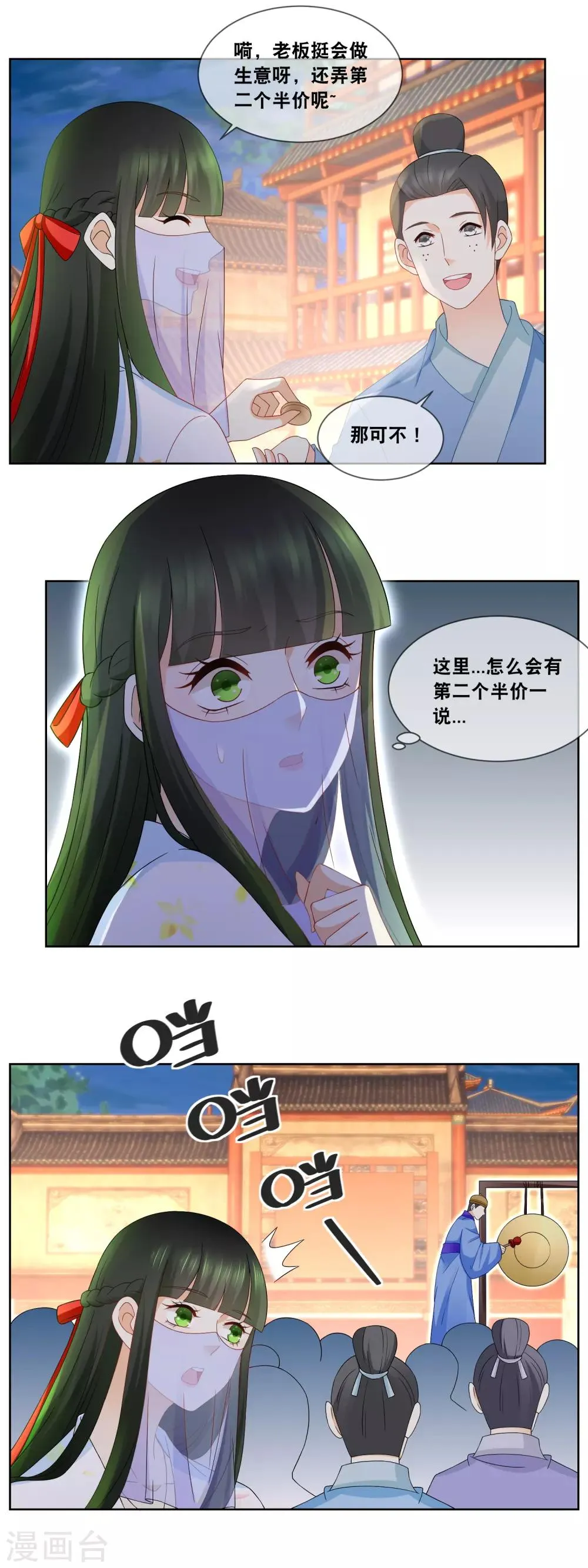 第56话 今年初试题目…… 第5页
