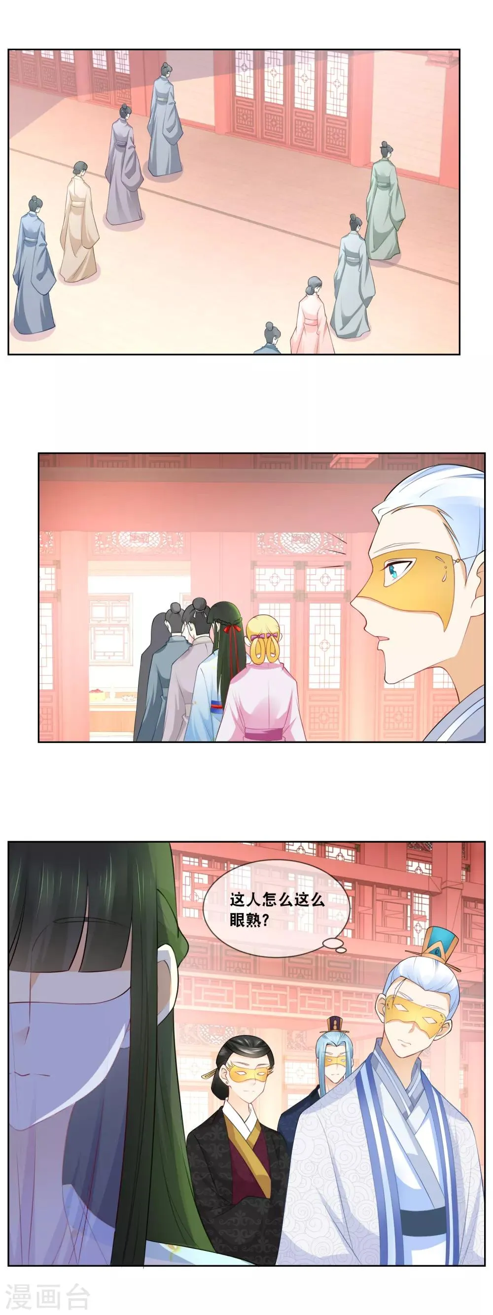 第56话 今年初试题目…… 第10页