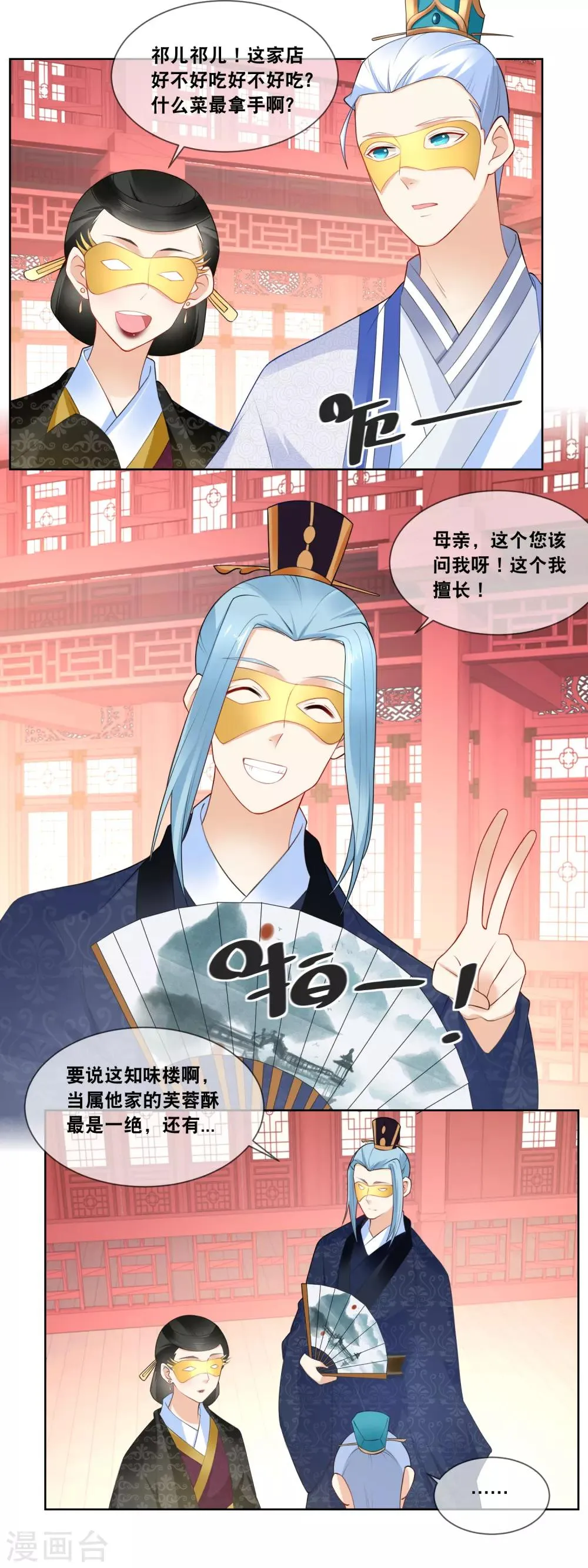 第56话 今年初试题目…… 第11页