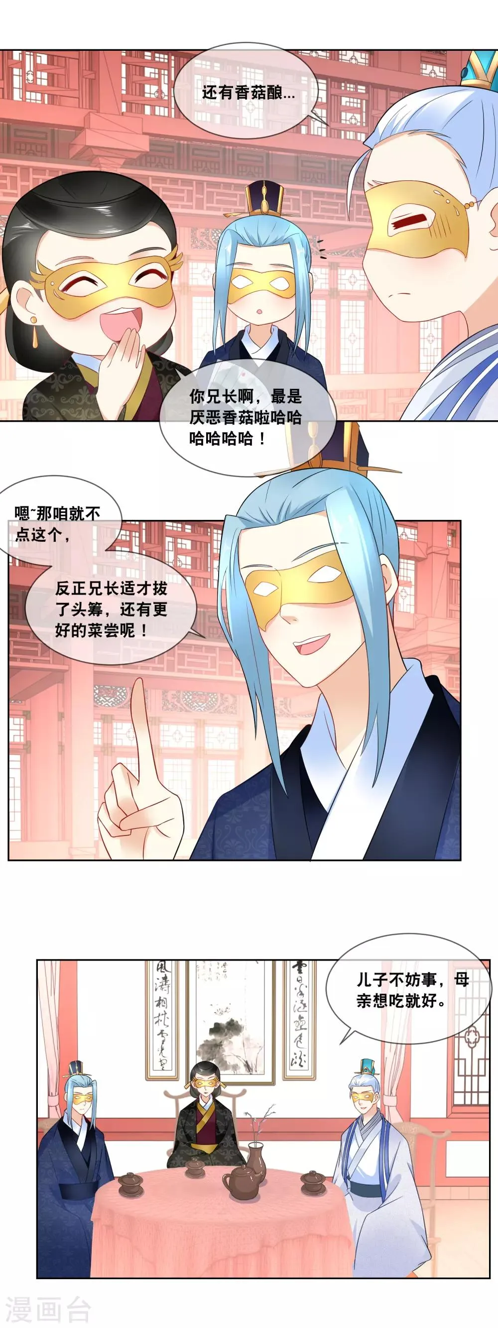 第56话 今年初试题目…… 第12页