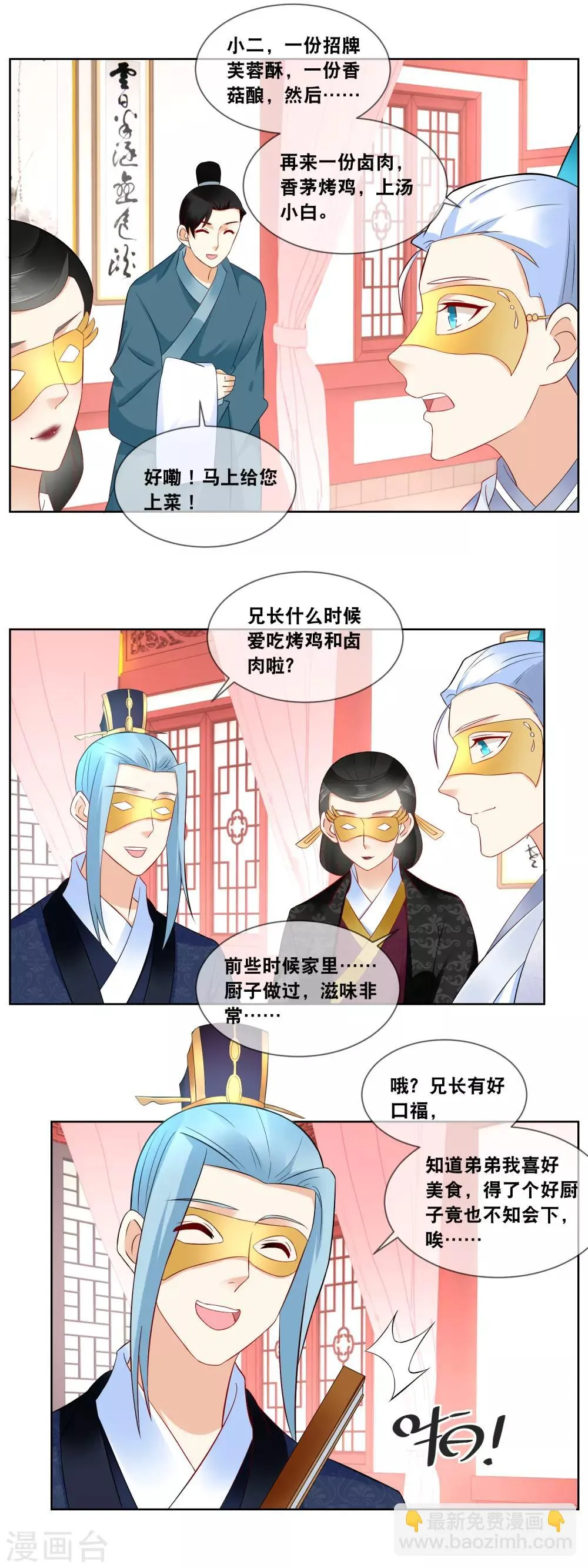 第56话 今年初试题目…… 第13页