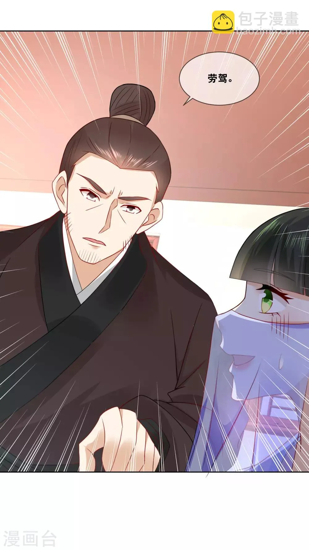 第57话 先做菜要紧…… 第4页