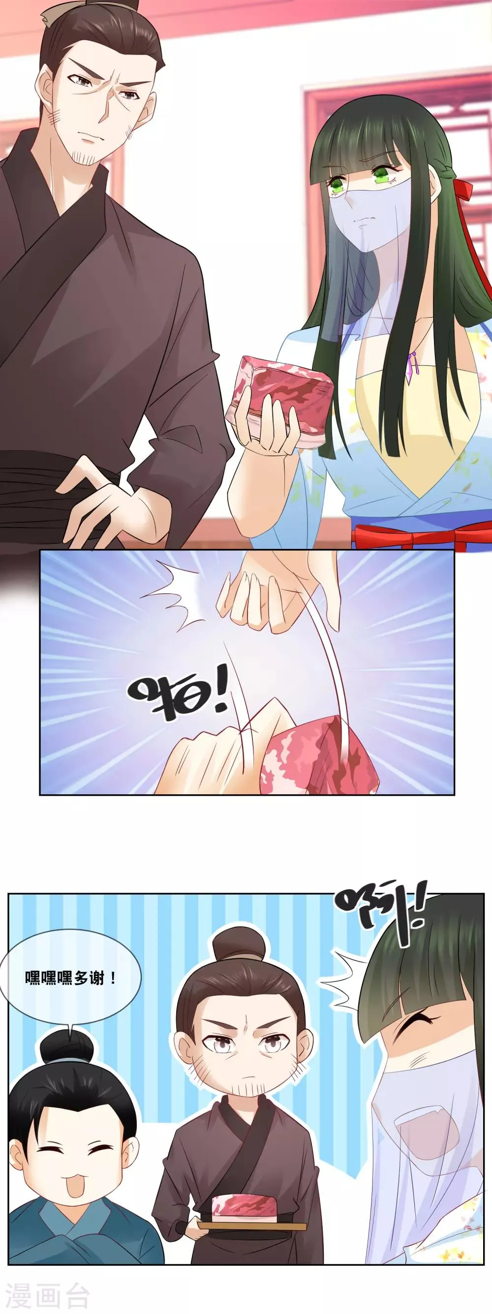 第57话 先做菜要紧…… 第5页