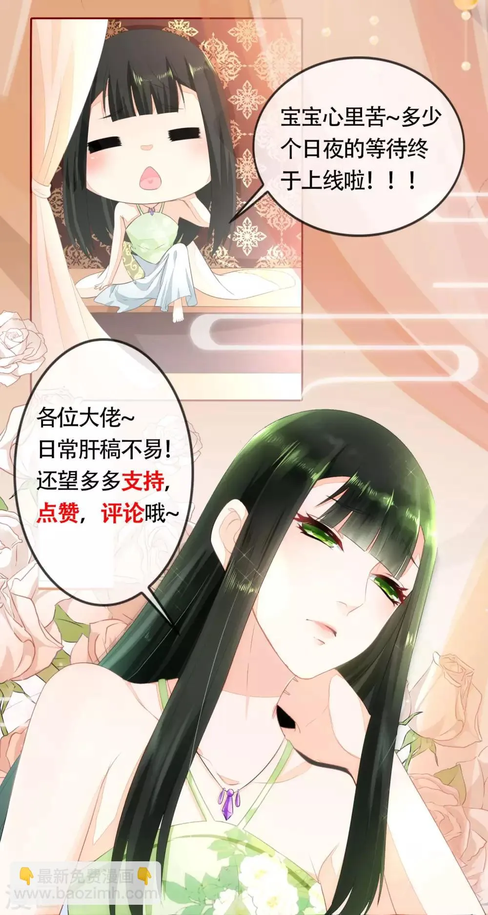 第57话 先做菜要紧…… 第14页