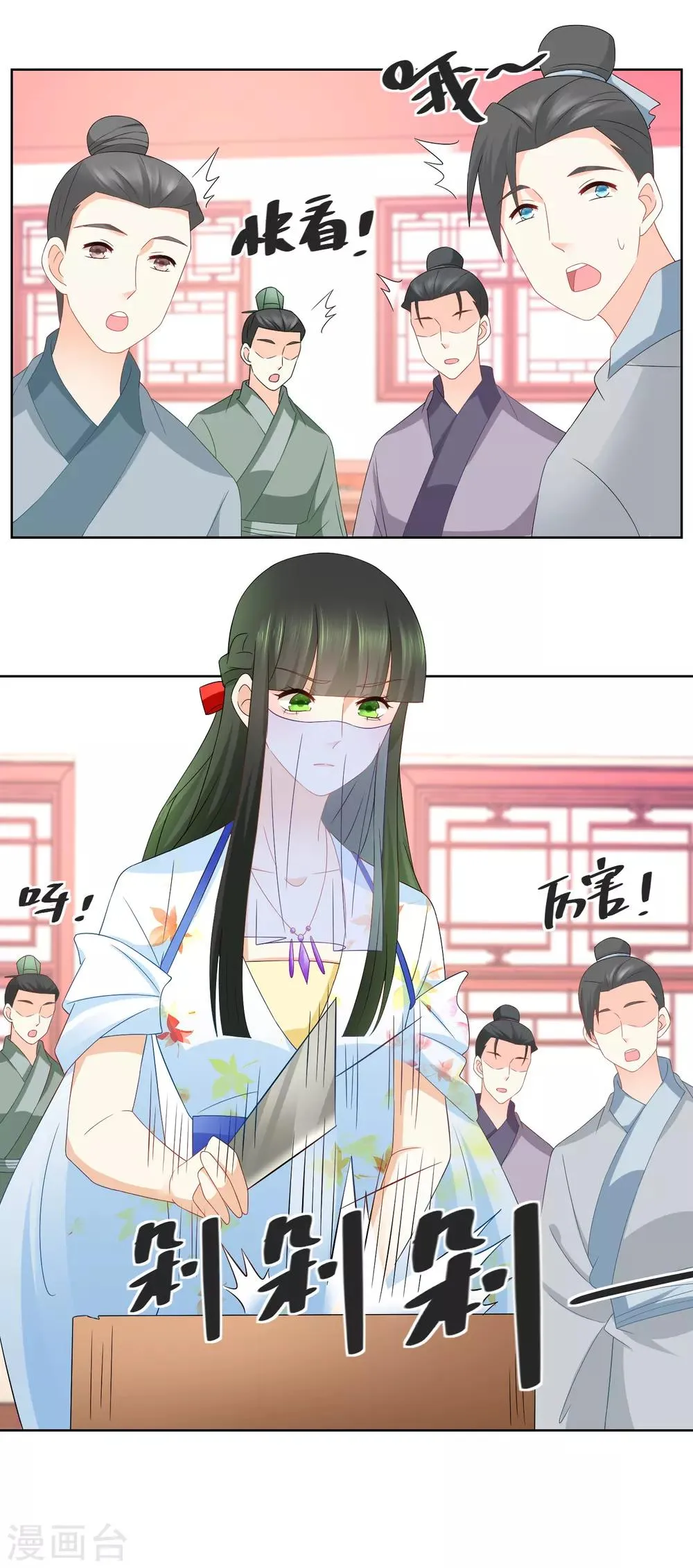 第59话 我在准备馅料…… 第5页